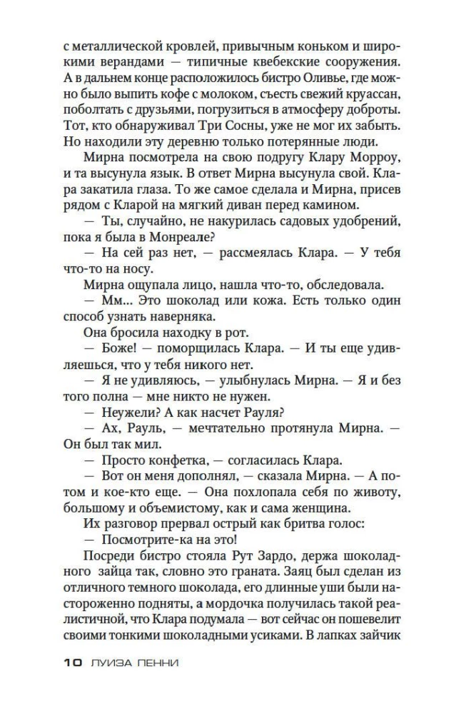 Visbargākais mēnesis