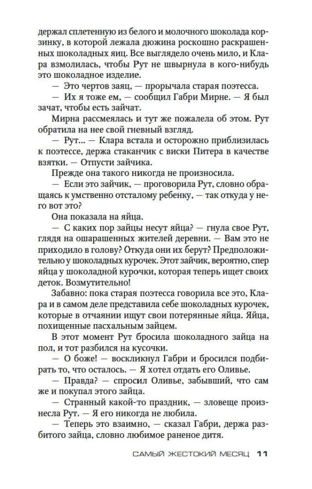 Visbargākais mēnesis