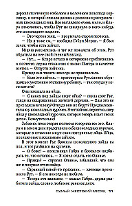 Visbargākais mēnesis