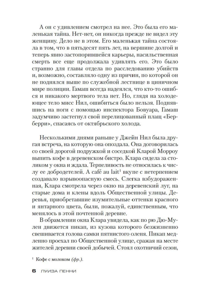 Nāvējoši klusa dzīve