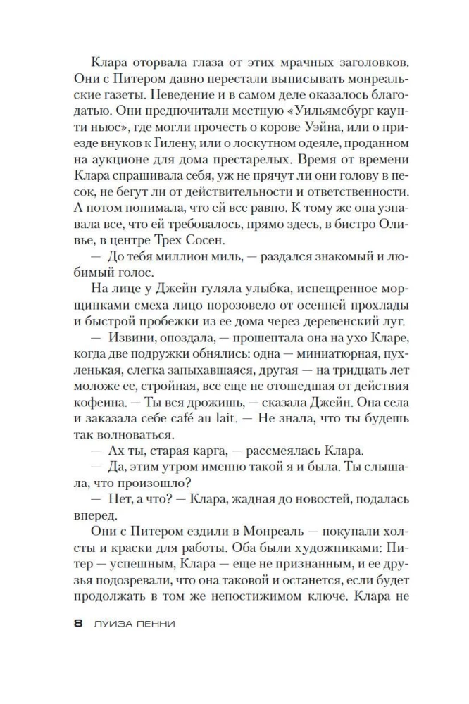 Nāvējoši klusa dzīve
