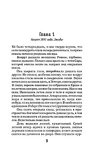 Glābējs