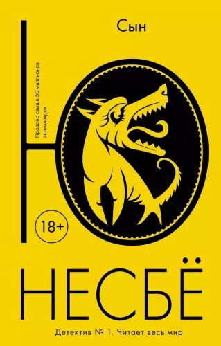 Dēls