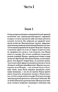 Сын