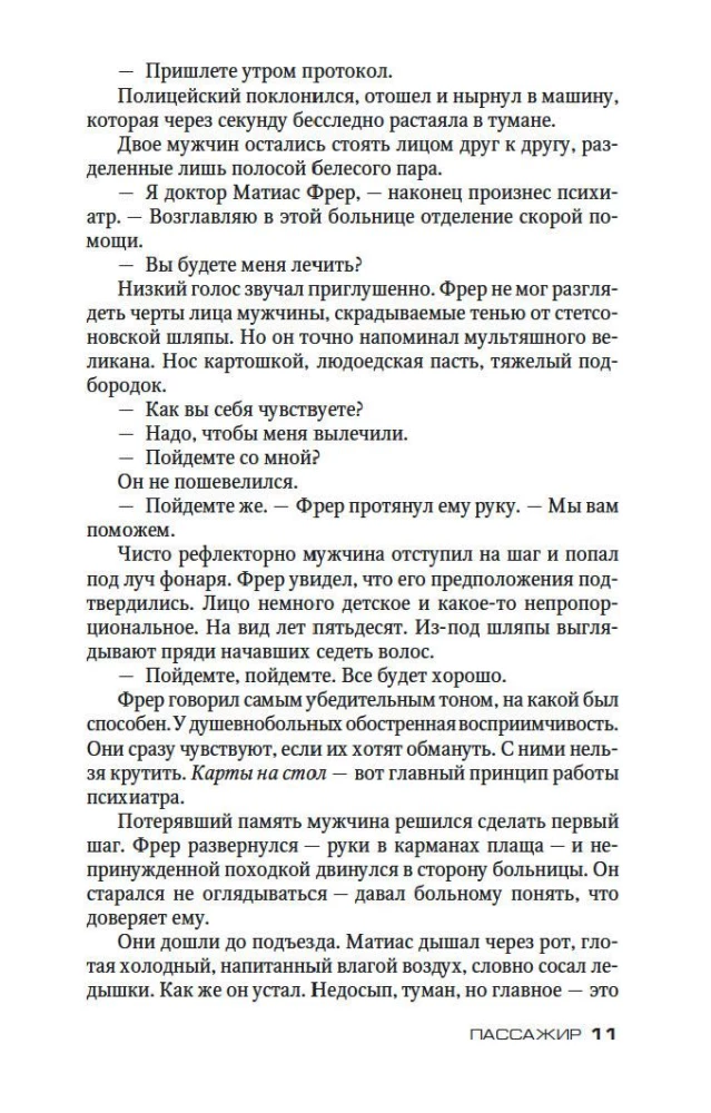 Pasažieris