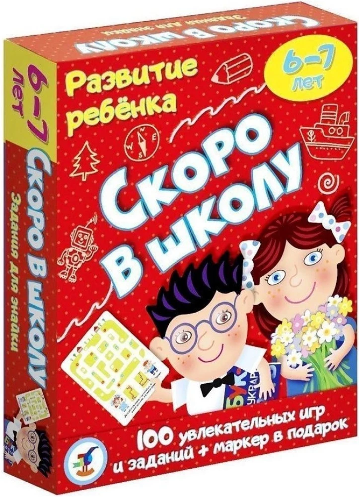 Attīstošā galda kāršu spēle - Drīz skolā