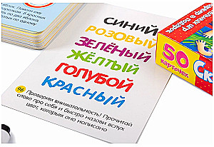 Attīstošā galda kāršu spēle - Drīz skolā