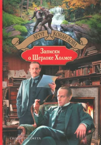 Piezīmes par Šerloku Holmzu