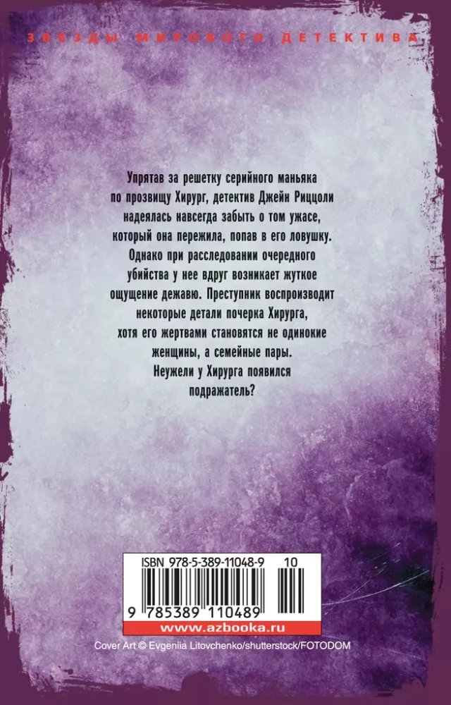 Mācējs
