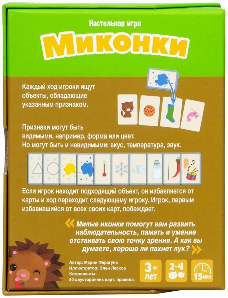 Attīstošā galda kāršu spēle - Mikoni