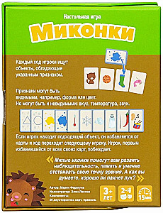 Attīstošā galda kāršu spēle - Mikoni