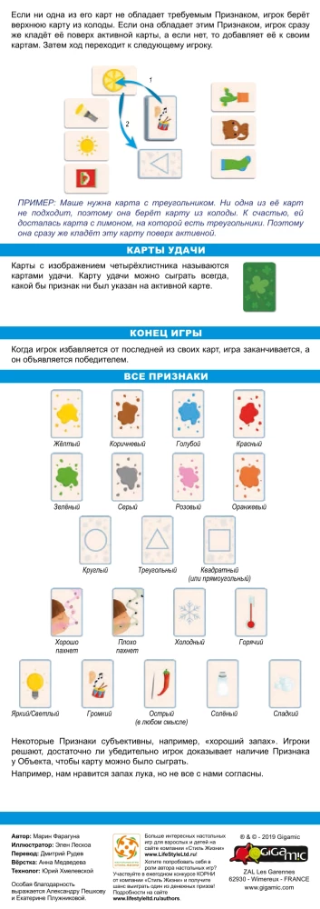 Attīstošā galda kāršu spēle - Mikoni
