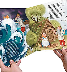 Pasaku bibliotēka. Zivs un zvejnieka pasaka