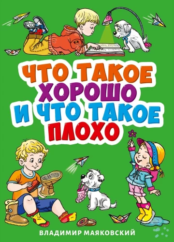 Kas ir labi un kas ir slikti