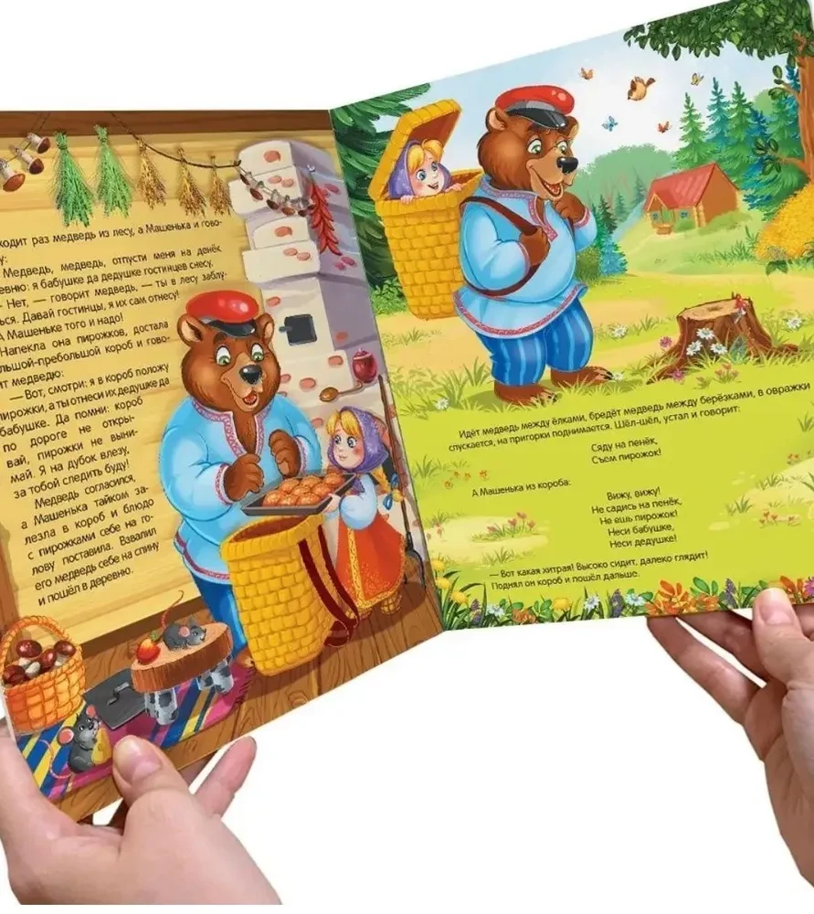 Pasaku bibliotēka. Maša un lācis