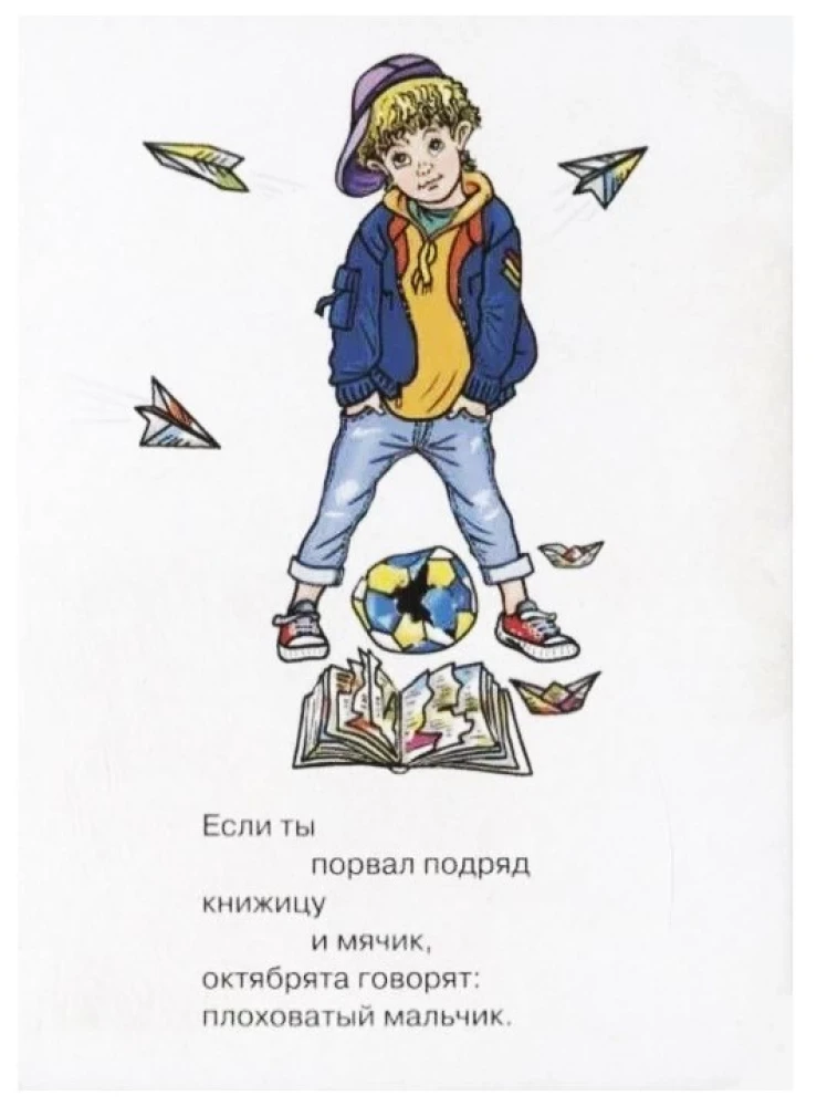 Kas ir labi un kas ir slikti