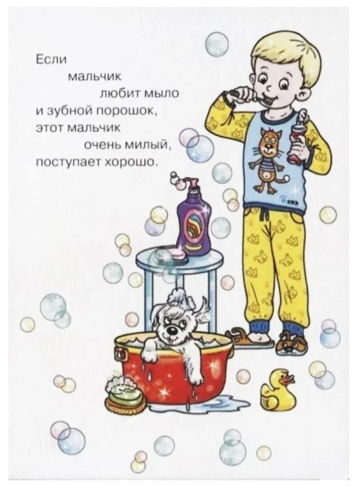 Kas ir labi un kas ir slikti