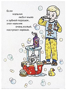 Kas ir labi un kas ir slikti