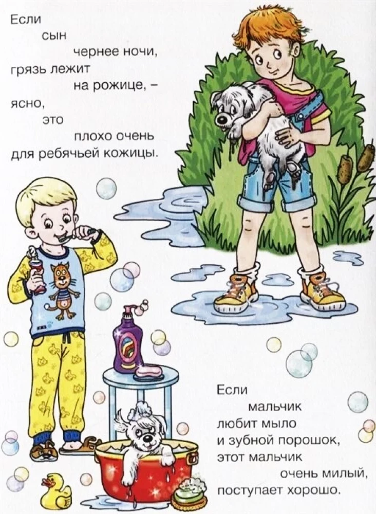 Kas ir labi un kas ir slikti
