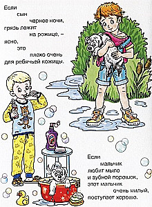 Kas ir labi un kas ir slikti