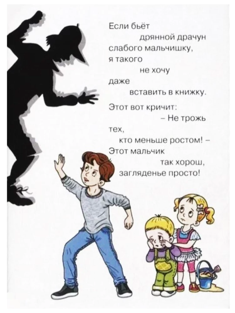 Kas ir labi un kas ir slikti