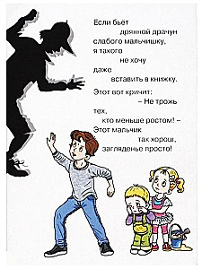 Kas ir labi un kas ir slikti