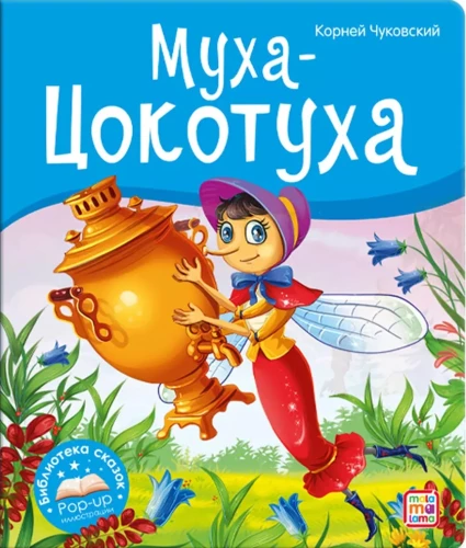 Pasaku bibliotēka. Muha-Cokotuh