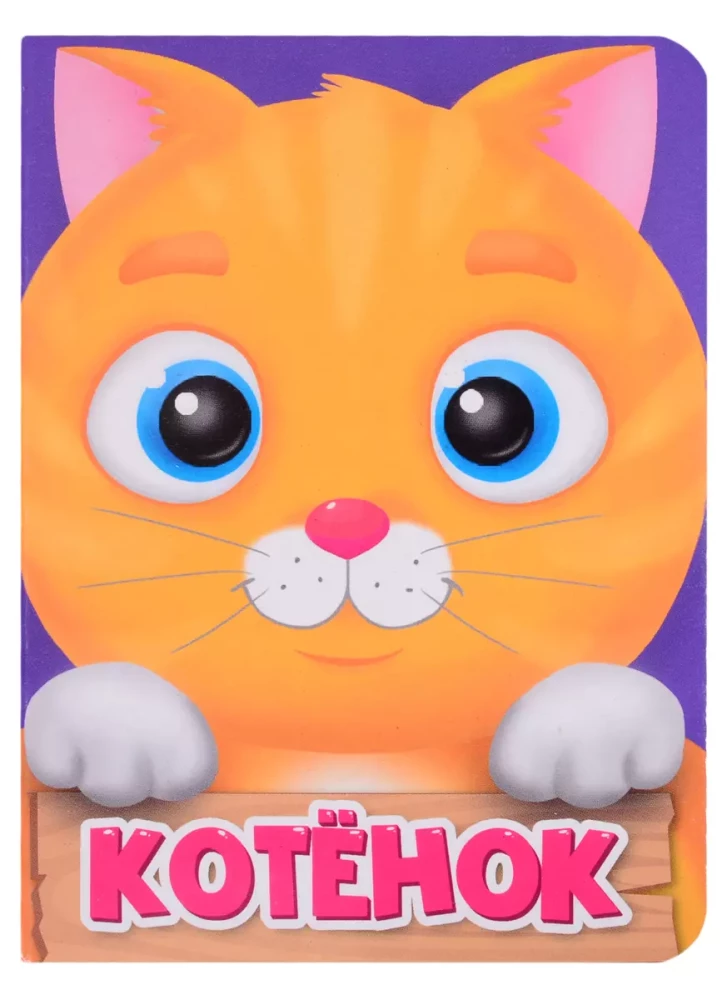 Kaķēns