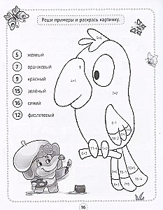 Krustvārdi, spēles, rebusi. Trenējam atmiņu