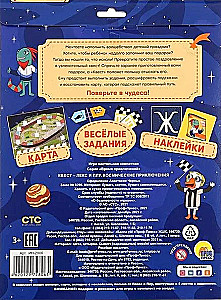 Kvests. Leks un Plu. Kosmiskie piedzīvojumi