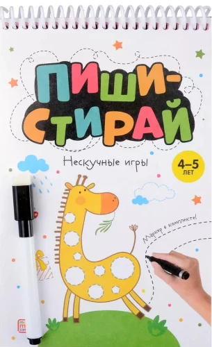 Raksti, dzēs. Neikdienišķas spēles