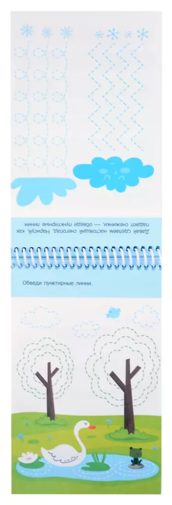 Raksti, dzēs. Jautras spēles