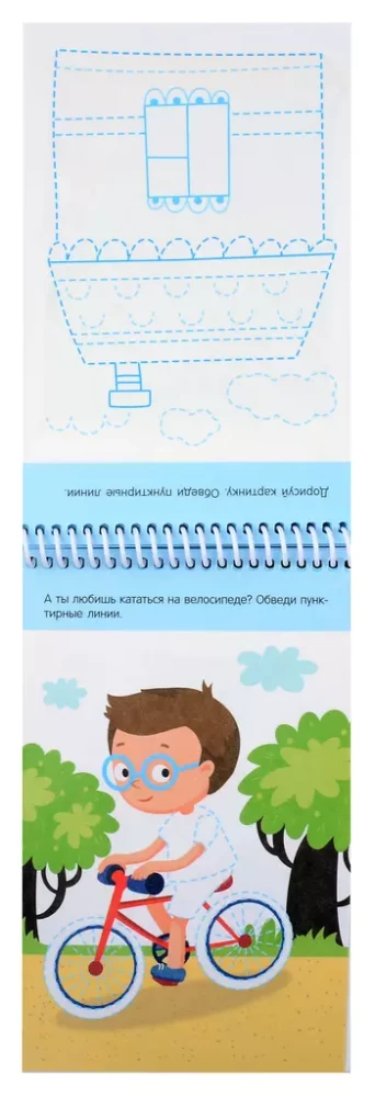 Raksti, dzēs. Jautras spēles