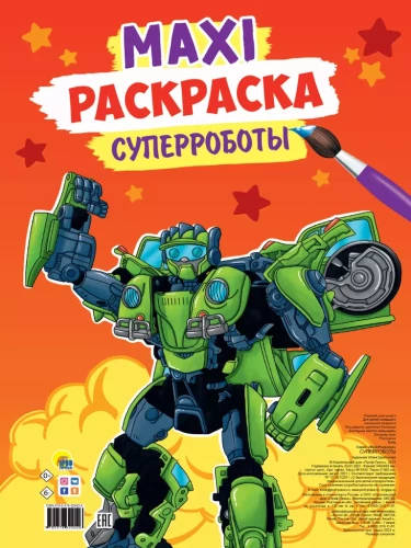 Maksī-krāsošana. Superrobotu