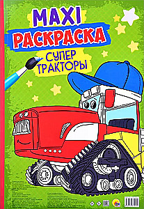 Maksī-krāsošana. Super traktori