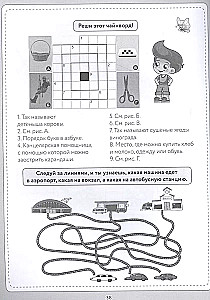 Krustvārdi un mīklas. Visziņkārīgākajiem