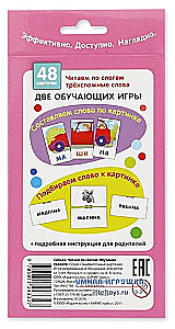 Набор карточек - Собака. Читаем по слогам