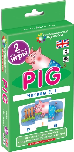 Angļu valoda. Cūciņa (Pig). Lasām E, I. Līmenis 2