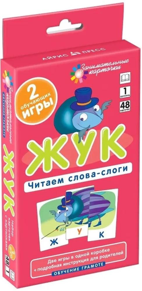 Kāpis. Lasām vārdu-skaņas. Kartīšu komplekts