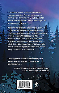 Bēgšana no Sent-Riveras
