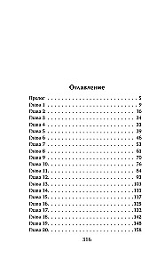 Bēgšana no Sent-Riveras