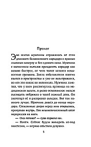 Bēgšana no Sent-Riveras