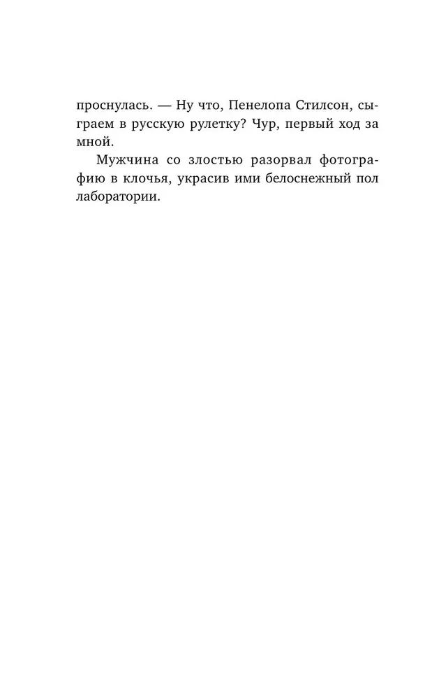 Bēgšana no Sent-Riveras