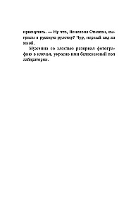 Bēgšana no Sent-Riveras