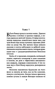 Bēgšana no Sent-Riveras