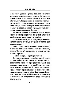 Bēgšana no Sent-Riveras