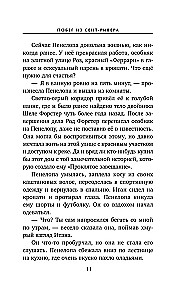 Bēgšana no Sent-Riveras