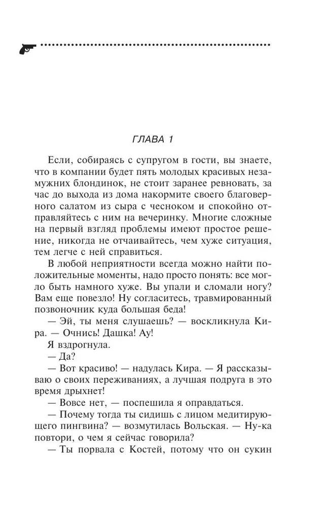 Tumšā Konjka-Gorbunka pagātne