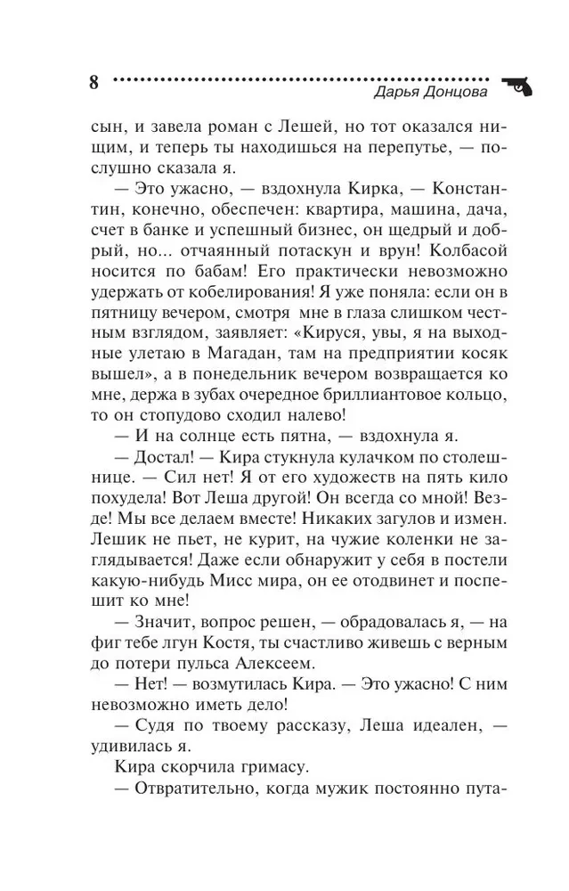 Tumšā Konjka-Gorbunka pagātne