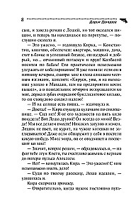 Tumšā Konjka-Gorbunka pagātne